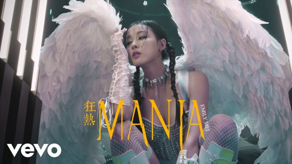 Emily Mei – MANIA (Where Them Girls At)