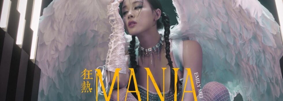 Emily Mei – MANIA (Where Them Girls At)