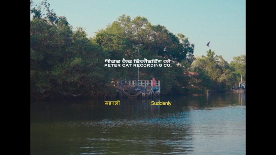 Peter Cat Recording Co. – Suddenly