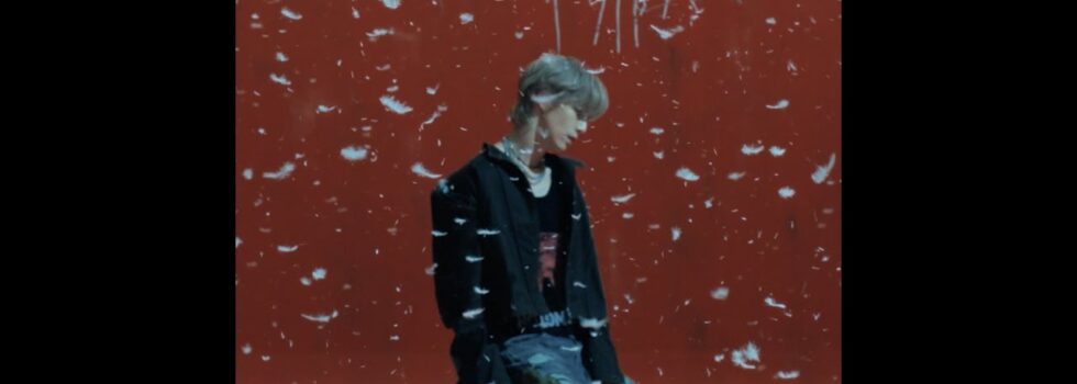 Mark Tuan – High As You